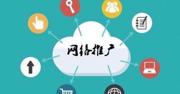 安康传统企业做网络推广应该要明白这3个重要问题