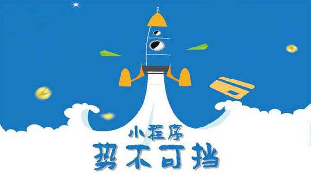 安康微信小程序开发如何助力传统零售商突破经营难题