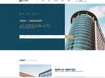 安康华盛地产，打造你的理想窝