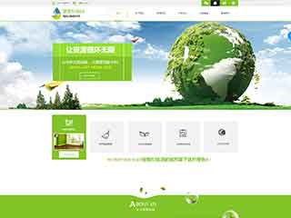 安康环保企业网站网站建设,网站制作,环保企业响应式